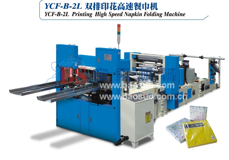 新利体育APP官方入口YC-F-B-2L 印刷高速餐巾机