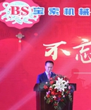 2018年新利体育APP官方入口（企业）新春团拜晚会——不忘初心·砥砺前行