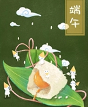 【新利体育APP官方入口企业】 万水千山粽是情--安康端午